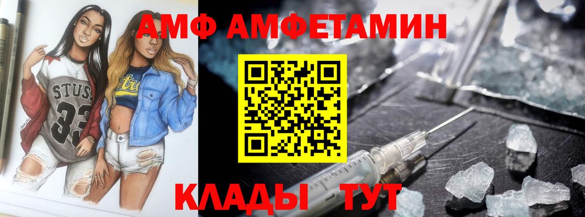 Кызыл  АМФ Premium  Вход с VPN 