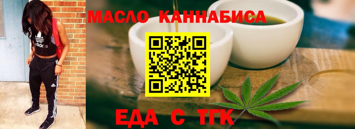 Печенье с ТГК конопля  Вход с VPN  Кызыл 