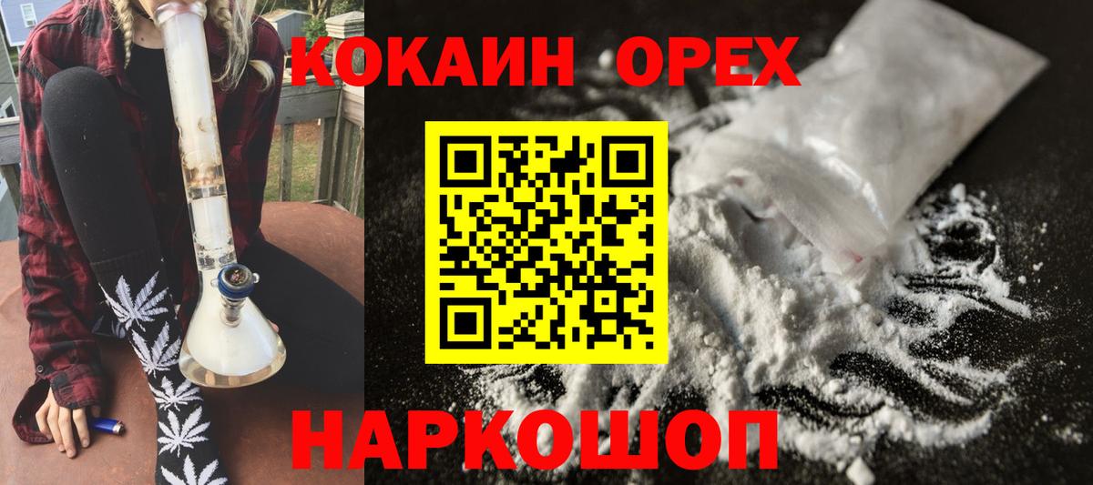 COCAIN VHQ  Вход с VPN  где купить наркотик  COCAIN  Кокаин Эквадор  Кызыл 