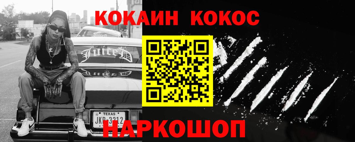Cocaine FishScale Кызыл