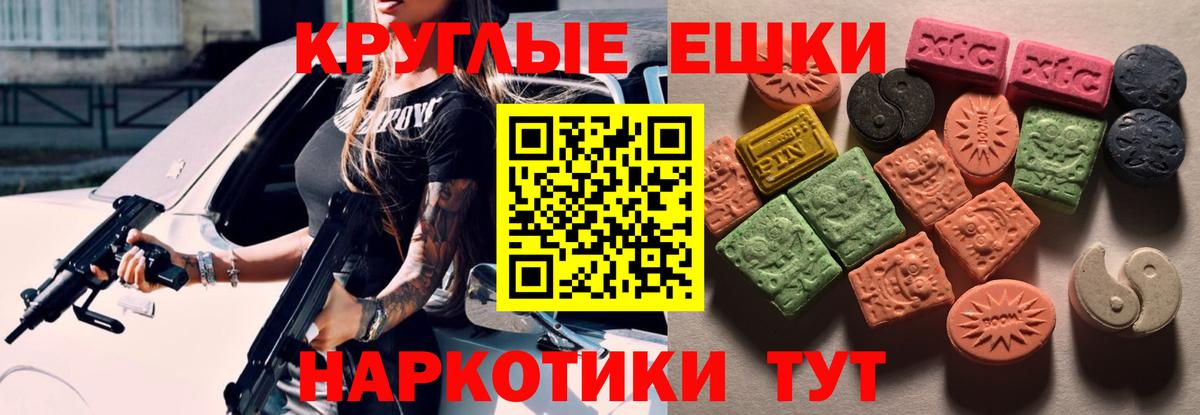 Экстази бентли  Вход с VPN  Кызыл  ЭКСТАЗИ  Экстази 250 мг 