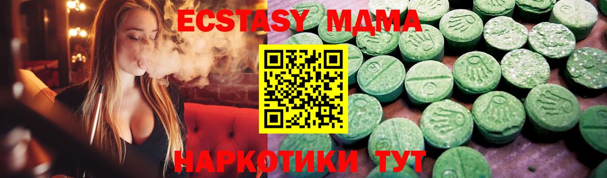 ЭКСТАЗИ 250 мг Кызыл