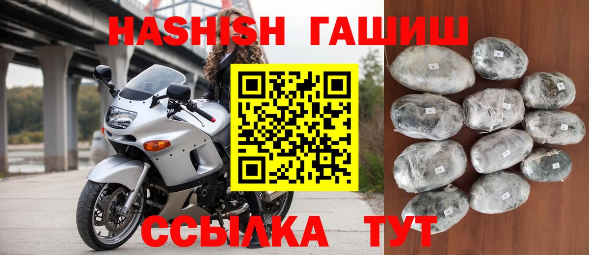 ГАШ AMNESIA HAZE  Вход с VPN  ГАШИШ VHQ  Гашиш  Кызыл 