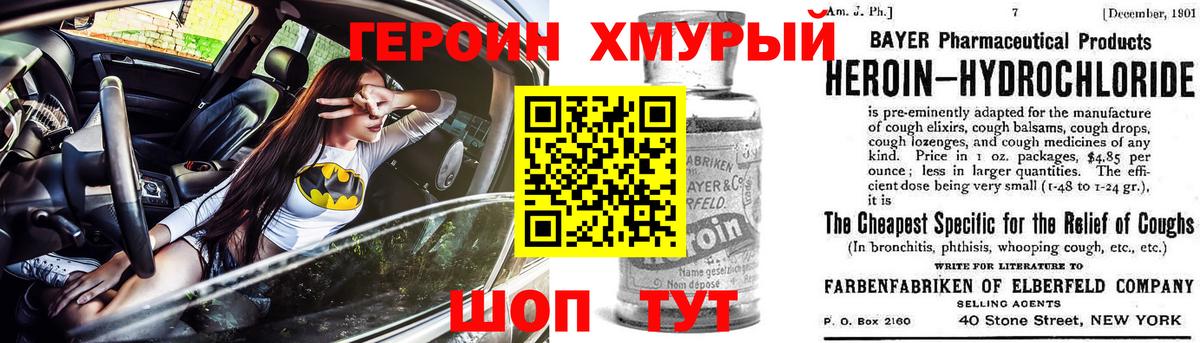 ГЕРОИН белый Кызыл