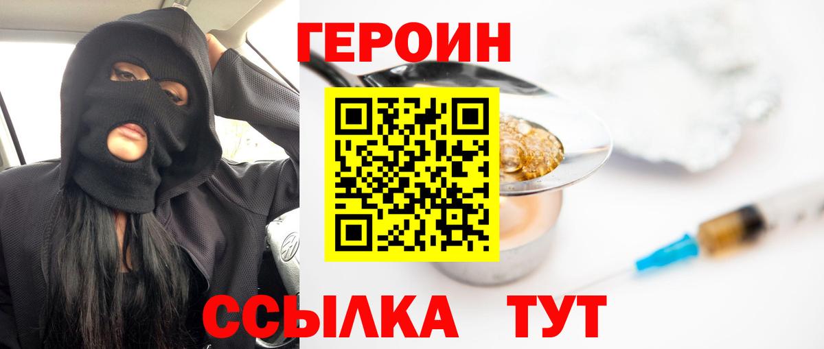 Кызыл  Героин  Вход с VPN  Героин хмурый 