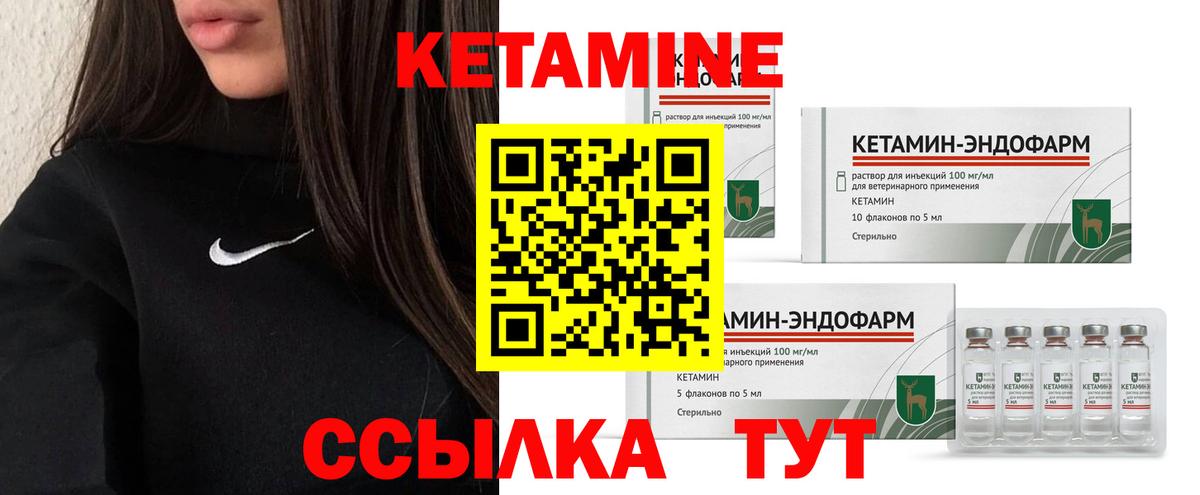 Кетамин VHQ Кызыл