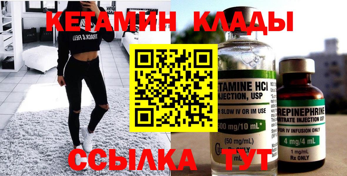 КЕТАМИН ketamine  Вход с VPN  Кетамин ketamine  Кызыл 