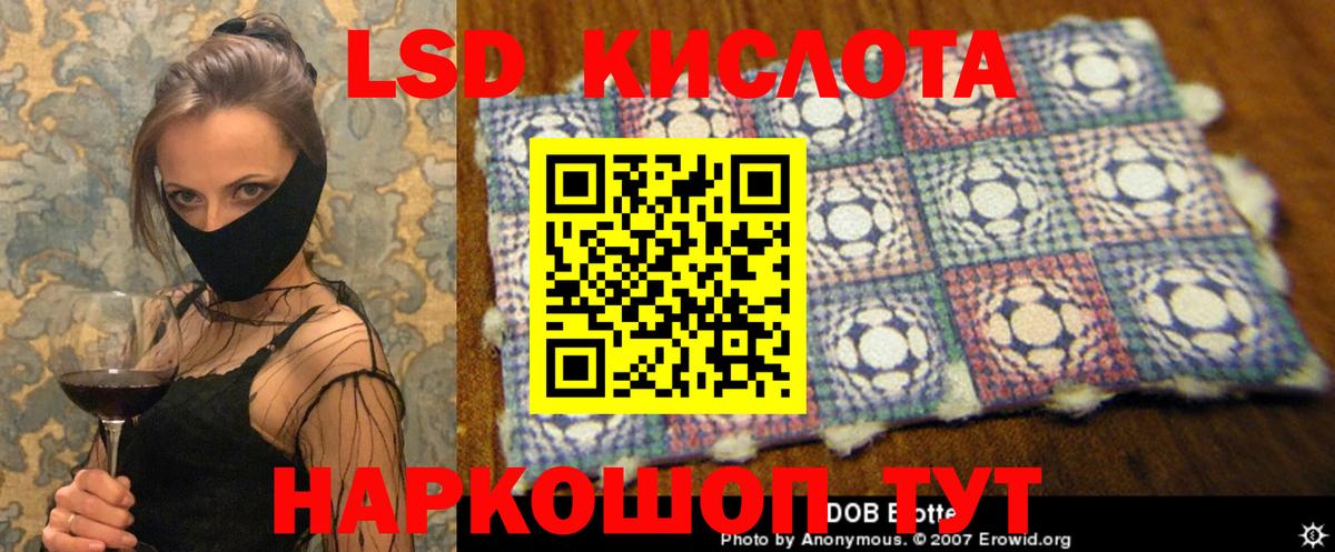 ЛСД экстази  Вход с VPN  LSD-25 экстази ecstasy  Кызыл  Лсд 25 экстази ecstasy 