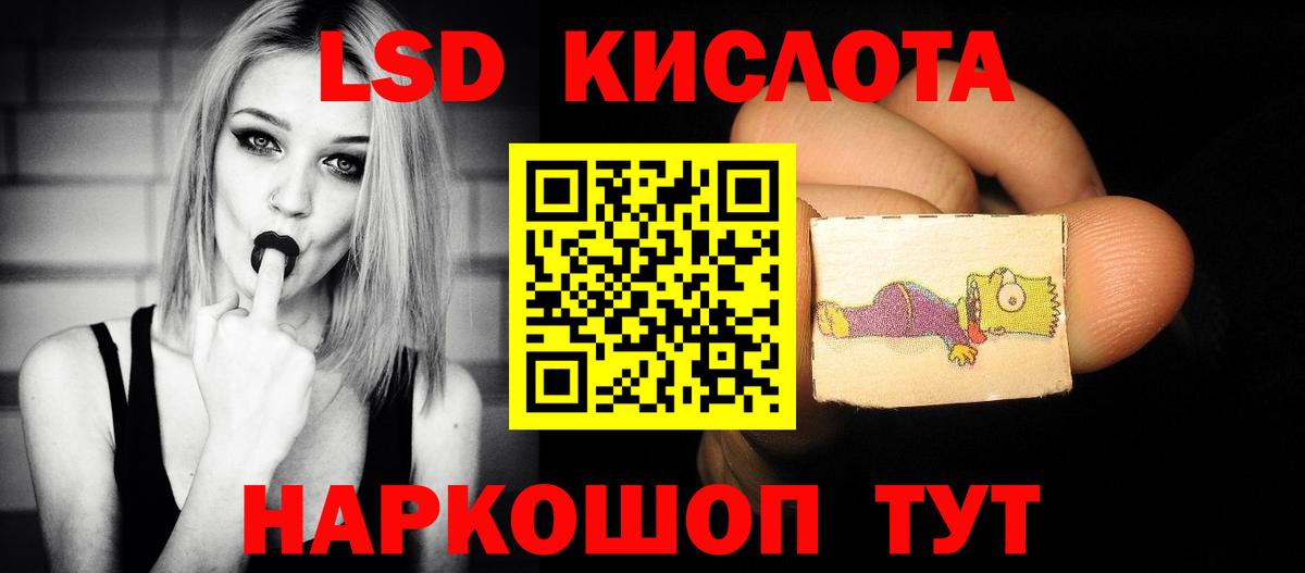 LSD-25 экстази кислота Кызыл