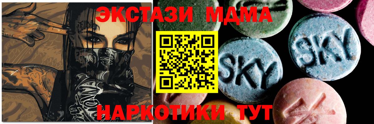 МДМА crystal  MDMA  MDMA Molly  Кызыл  Вход с VPN 