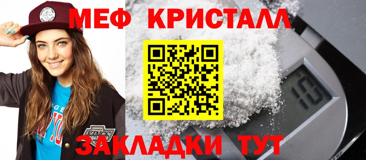 купить наркотик  Меф  Кызыл  МЕФ  Вход с VPN  МЯУ-МЯУ мяу мяу 