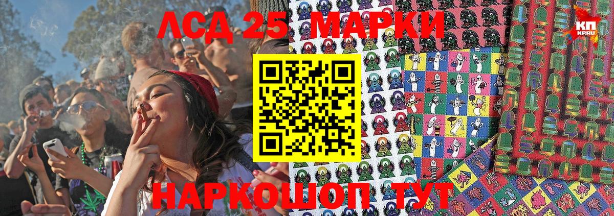 Наркотические марки 1,5мг Кызыл